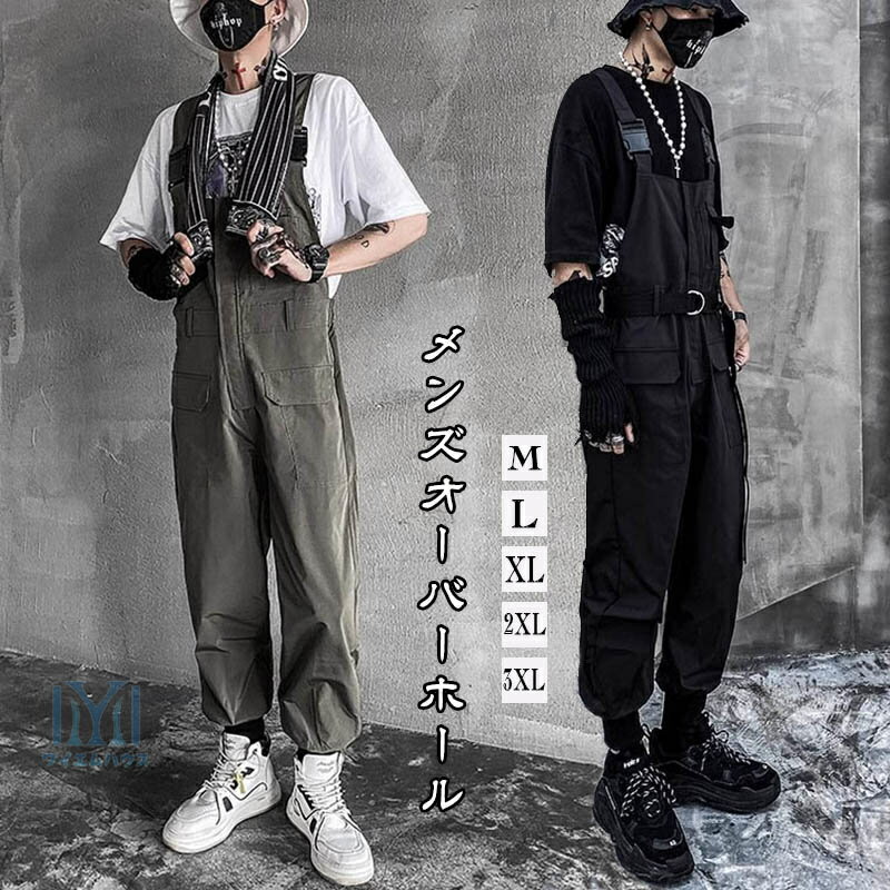 つなぎ オーバーオール メンズ サロペット カーゴパンツ ストレート アメカジ ゆったり メンズファション オールインワン ロングパンツ ユニセックス ツナギ 大きいサイズあり b系 ヒップホップ ストリート 服 作業着 作業服 M L XL 2XL 3XL