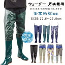 ウェーダー 男女兼用 フィッシングシューズ 脱ぎ履き簡単 防水ズボン 長靴 レインブーツ フィッシングブーツ 水産 漁業 農業 清掃 釣り用長靴 ロングブーツ アウトドア つなぎ メンズ レディース 農作業 土木 釣り用 清掃 洗車 作業着 ウェーダー 田植え 雪かき 水場仕事