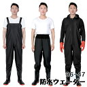 チェストハイウェダー 胴長 胴付長靴 フィッシングシューズ 脱ぎ履き簡単 防水ズボン レインブーツ フィッシング 水産 漁業 農業 清掃 釣り用長靴 全身防水 アウトドア 防水つなぎ メンズ レディース 農作業 土木 洗車 作業着 田植え 水場仕事 男女兼用 ウェーダー 長靴