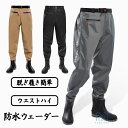 ヒップウェーダー 脱ぎ履き簡単 胴長 胴付長靴 フィッシングシューズ 脱ぎ履き簡単 防水ズボン レインブーツ フィッシング 水産 漁業 農業 清掃 釣り用長靴 全身防水 アウトドア メンズ レディース 農作業 土木 洗車 作業着 田植え 水場仕事 男女兼用 防水ウェーダー 長靴