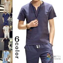 夏服 Tシャツ メンズ 半袖 トップス ハーフ ショート パンツ 上下 セット Vネック 綿麻 部屋着 セットアップ 麻 大きいサイズ カジュアル 半袖tシャツ...
