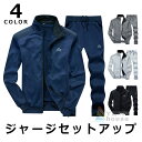 【送料無料】セットアップ メンズ ジャージ レディースパーカー カップルお揃い ロングパンツ 冬服 スウェット トレーナー 裏ボア 裏起毛 上下セット スポーツウェア 部屋着 大きいサイズ