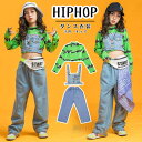 ダンス衣装 ヒップホップ デニム へそ出し ダンス衣装 セットアップ ガールズ キッズダンス衣装 緑トップス ビスチェ デニムパンツ K-POP 韓国 カッコイイ 練習着 ジャズダンス 発表会