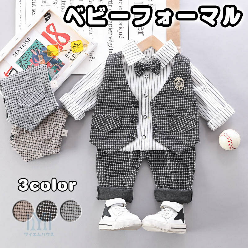 キッズ フォーマル タキシード ベビー セットアップ 男の子スーツ 子供 ロンパース フォーマル ロンパース 男の子 長袖シャツ 男の子 スーツ 誕生日 卒園式 入園式 発表会 七五三 お宮参り 赤ちゃん 子供スーツ タキシード 80 90 100 110cm