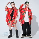キッズ ダンス衣装 ヒップホップ 花柄シャツ ロングパンツ ショートパンツ セットアップ 男の子 女の子 ジャズダンス 韓国 HIPHOP ダンスシャツ ダンス...