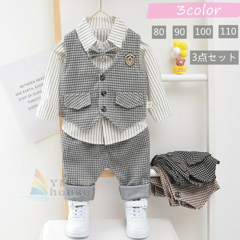 男の子スーツ ベビー服 フォーマルスーツ キッズ セットアップ 長袖シャツ チェック柄 タキシード風 キッズフォーマル おしゃれ 子供スーツ 出産祝い 入園式 入学式 卒業式 七五三 お宮参り 80 90 100 110 120