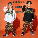 【送料無料】キッズ ダンス衣装 迷彩柄パンツ 子供 セットアップ HIPHOP Tシャツ ベスト 女の子 男の子 ヒップホップ 韓国風 ジャズダンス 緑 チア チアガール 応援団 演出服 大量注文対応