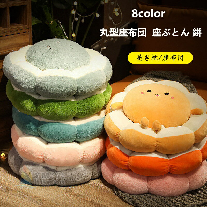 乐天商城 - 丸形座布団 クッション 可愛い 座ぶとん 絣 座蒲団 シンプル 丸型 ざぶとん かわいい 抱き枕 人参/猫/ネコ/卵/ 座布団 おしゃれ