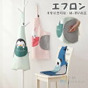 【即納】エプロン おしゃれ 可愛い エプロン 動物柄 パンダ うさぎ ペンギン 手を拭き可能 ポケット付き 防水 防油 カフェ風 幼稚園 料理教室 男女兼用 イ...