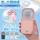 首掛け扇風機 ハンディ扇風機 おしゃれ コンパクト 携帯扇風機 静音 コンパクト USB充電式 3段風量調節 2way 卓上扇風機 熱中症対策