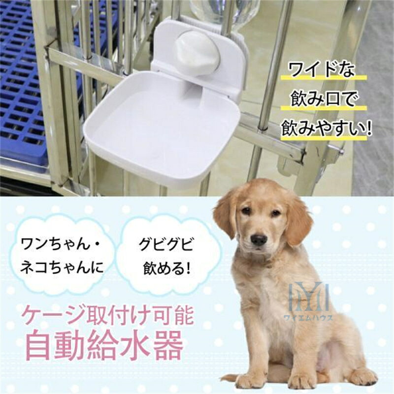 ペット用 水飲み器 ペットウォーターボトル 水筒 犬猫 ペットボトル 小型犬 中型犬...