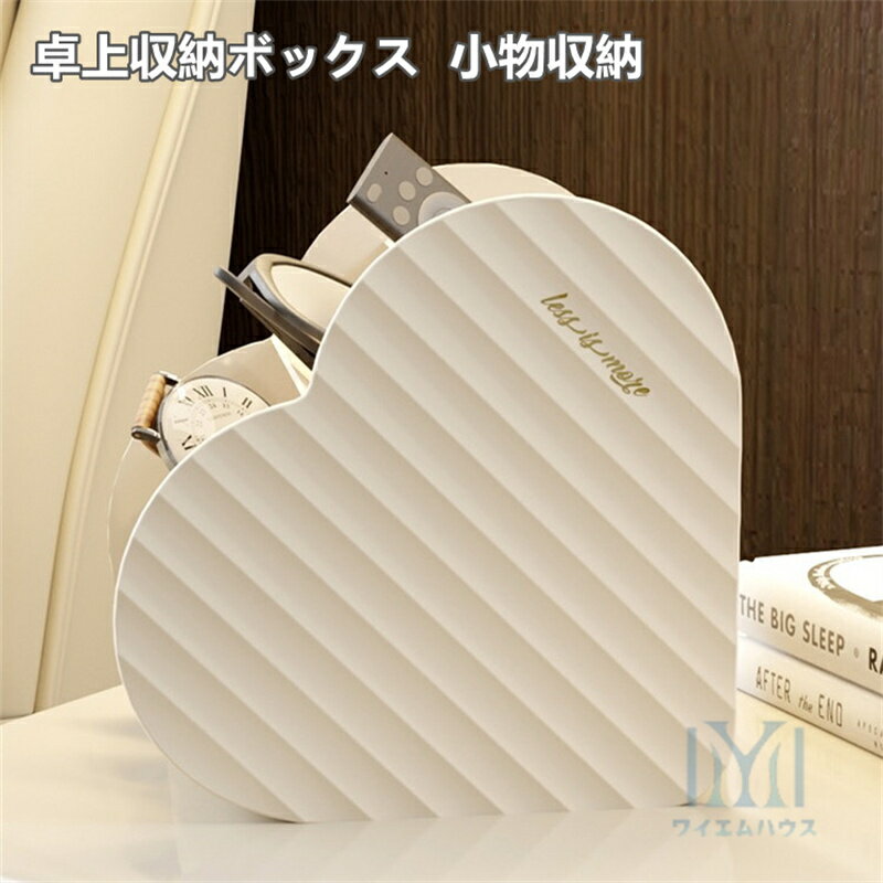 樂天商城 - 卓上収納ボックス 卓上収納 小物収納 多機能 化粧品 小物入れ 卓上小物ボックス 大容量 文具収納ボックス 北欧 リビング オフィス 整理収納 省スペース 送料無料