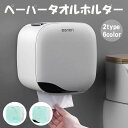 ペーパータオル ホルダー デスコ 壁掛け ハンドタオルディスペンサー 穴あけ不要 ペーパータオル ケース 下向き式 ホテル/レストラン/バスルーム/キッチン/トイレ/洗面台用/業務用/自宅用 紙巻器 収納ラック おしゃれ