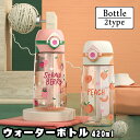 水筒 ウォーターボトル 420ml 目盛り付き WATER BOTTLE 1リットル ストローボトル 子供 水筒 果物柄 スポーツボトル 直飲み/ストロー付き 水ボトル 通勤 通学 ワンタッチ式 アウトドア ランニング かわいい 洗いやすい 高い密封性 水漏れ防止 お出かけ