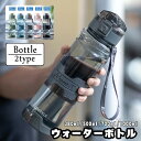 ウォーターボトル 水筒 500ml 380ml 目盛り付き WATER BOTTLE 1リットル 700ml 水筒 1L 大容量 スポーツボトル 水ボトル 通勤 通学 運動用 ワンタッチ式 アウトドア ランニング 透明 1000ml 高い密封性 水漏れ防止 お出かけ ストロー/直飲み