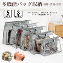 2個セット 多機能バッグ収納ケース 自立 収納袋 保存ポーチ 持ち手付き 防塵 収納バッグ カバン 小物入れ 雑貨収納 ファスナーが付き 透明 クリア マチ付き...