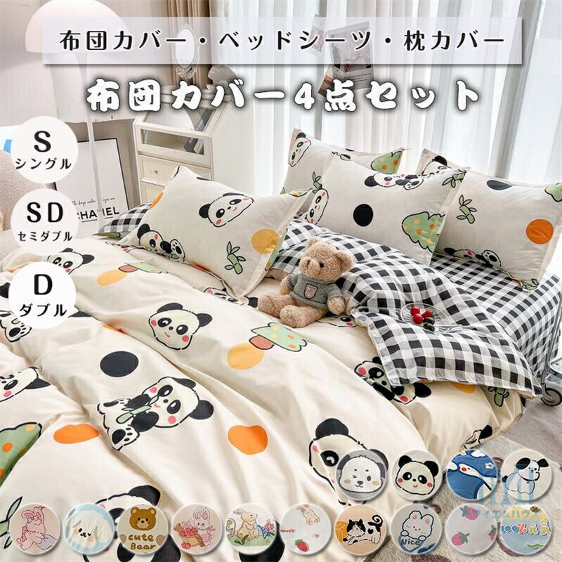 楽天市場】うさぎ(寝具カバー・シーツ|寝具):インテリア 楽天市場】うさぎ(寝具カバー・シーツ|寝具):インテリア