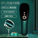 IPL光脱毛器 光脱毛器 メンズ用 レディース用 脱毛機 光美容器 家庭用脱毛器 光脱毛 レーザー式脱毛器 VIO脱毛機 男性 女性 脇脱毛 顔脱毛 青ひげ ヒ...