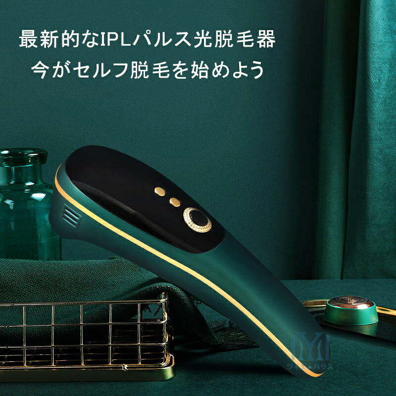 IPL光脱毛器 光脱毛器 メンズ用 レディース用 脱毛機 光美容器 家庭用脱毛器 光脱...