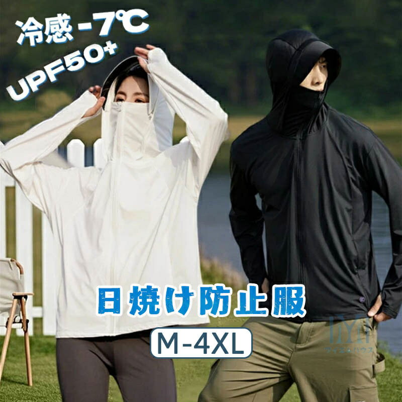 樂天商城 - UVカット パーカー 日焼け防止 接触冷感 メンズ レディース UVパーカー 長袖トップス ラッシュガード 遮光 コーディング メッシュ 釣り服 UVカット 取り外し可 サンバイザー 大きいサイズ パーカー 紫外線対策 フード付き 通気性よい