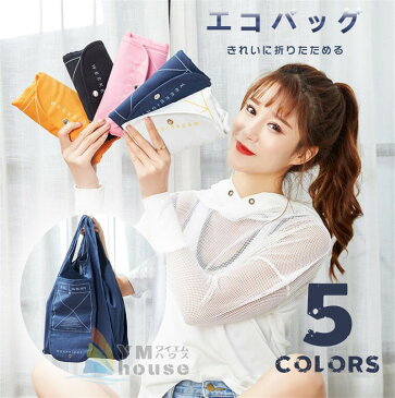 マイバッグ エコバッグ レジバッグ コンビニバッグ 軽量 大容量 ナイロン 折りたたみ 買い物 bag レジカゴ コンパクト メール便送料無料