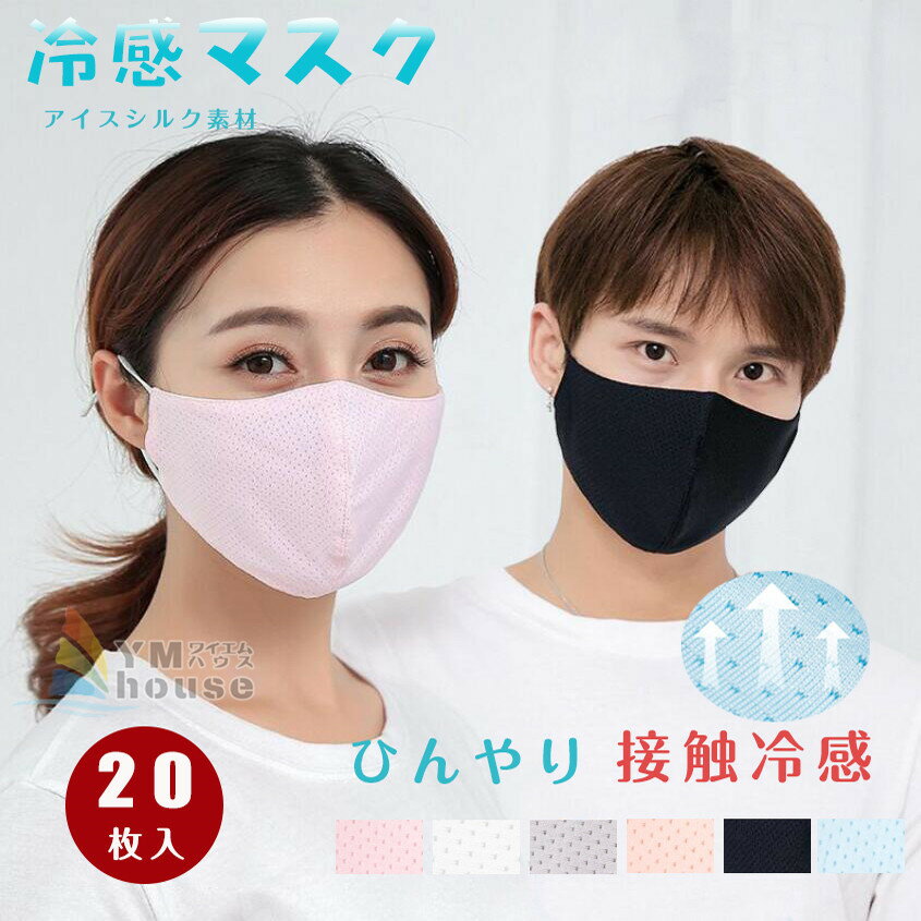 【即納】メッシュマスク 20枚セット 蒸れない夏用マスク U