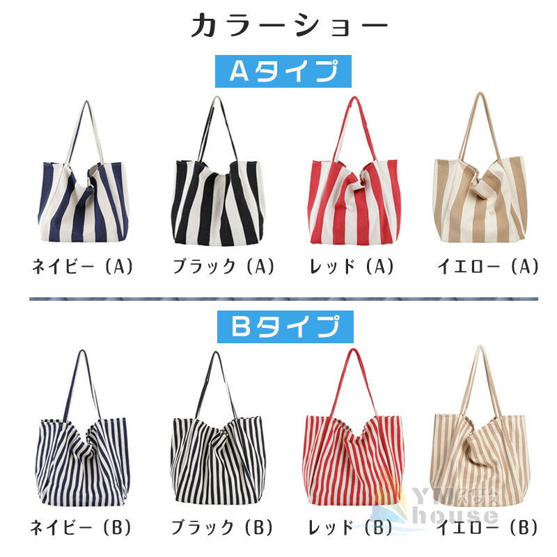 トートバッグ ストライプ柄 stripe bag ビッグ ビッグトート レディース キャンバ...