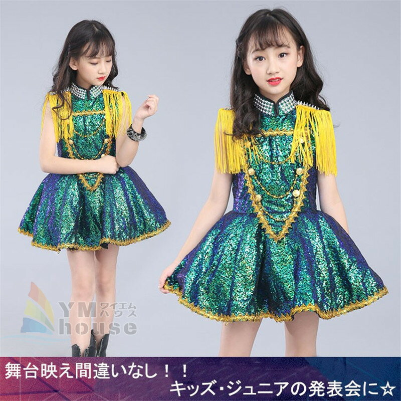 キッズ ダンス衣装 ヒップホップ HIPHOP 子供 女の子 ダンス 吹奏楽 ワンピース ジャズダンス チアガー..