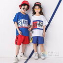 【送料無料】キッズダンス衣装 体操服 ステージ衣装 ヒップホップ HIPHOP セットアップ 団体服 子供 Tシャツ スポーツウェア 男の子 女の子 ジャズダンス ウエア ジャージ 応援団 練習着 演出服 発表会