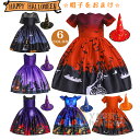 qhX ̎q nEB hX qs[X Xqt RXv hX halloween hX LbY RXv RX`[ Xe[W ߑ 100cm 110cm 120cm 130cm 140cm 150cm