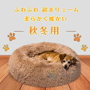 【送料無料】猫 ベッド 犬 ベッド 冬S Mサイズ ペットベッド 犬 ふわふわ クッション 暖かい ペットクッション 犬 クッション 猫ベッド 犬ベッド 冬 洗える ペットベッド 可愛い オシャレ ペット用品 弾力 通年 コットン 3