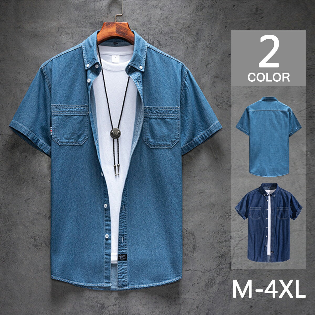 牛仔衫 - デニムシャツ メンズ トップス 半袖シャツ 無地 シンプル カットソー サマー 夏物 デニム カジュアルシャツ 夏服 メンズファション ポケット付 ボタンダウン 紳士 通勤 おしゃれ