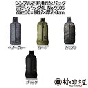 【9105 カジ】FORECAST BAG ボディバッグ4L NO.9105高さ30×幅17×厚さ8cmシンプルで実用的なバッグ背負えるボディバッグ【頑張って送料無料!】