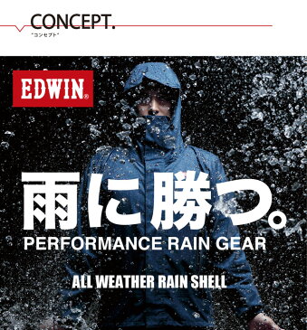 雨に勝つレインウェアEDWINベリオス レインジャケット EW-600防水ジャケットとしてだけでなく、ウインドブレーカーとしても幅広く活用できる軽量レインジャケット。