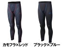 【BTアウトラスト ロングタイツ JW-550夏のスポーツのインナーにおすすめ!店長愛用してます!ネコポスのため代引日時指定不可【沖縄・離島でも頑張って送料無料!】▼