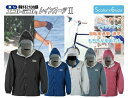 【#7250】ムレに偉力!呼吸するミクロの皮膜東レ・エントラント レインスーツII 防水性と通気性を兼ね備えたレインコート【頑張って送料無料!】