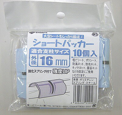 　【ここがポイント！】 シートの固定やネット張りに大変便利です。 　【商品詳細】 適合支柱サイズ φ16mm用 入数 10個 カラー ライトブルー 材質 ポリエチレン・スチール ガーデンニング小物 ガーデンニング支柱 肥料・容器・薬品 ガーデニング用ネット 類似商品はこちらDAIM　菜園ショートパッカー φ20mm用　412円DAIM　菜園かんたんパッカーφ16mm用　ラ426円DAIM　菜園かんたんパッカーφ20mm用　ラ2,062円DAIM　菜園クロスバンド　φ13-16mm　360円DAIM　菜園かんたんパッカーφ20mm用　ラ426円DAIM　トンネルパッカー　φ11mm用　10379円DAIM　クロスパッチン φ16mm×φ16m332円DAIM　トンネルパッカー　φ8mm用　10個350円DAIM　トンネルパッカー　φ5.5mm用　1265円新着商品はこちら2024/5/16赤川器物製作所 18-8 深型 丸型キッチンポ2,955円2024/5/16赤川器物製作所 18-8 深型 丸型キッチンポ2,445円2024/5/16赤川器物製作所 18-8 深型 丸型キッチンポ2,445円再販商品はこちら2024/5/16アウトドアスパイス ほりにし キャンプ・BBQ1,890円2024/5/15GS　ワイドパンチ　7106　 簡単にネットが618円2024/5/14ハンドクリエーション　F170　白刃シリーズ＜2,790円～2024/05/17 更新