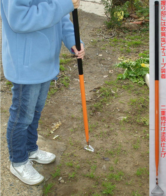 除草の達人ガーデンプロ スリム 142-2立ったまま除草安心の三条産！しっかりしています塩ビチューブ付..