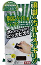 【A-1103】水につけてこするだけ！陶器の汚れ落とし陶器タイル用パッド 陶器・タイルのこぎりついて ...