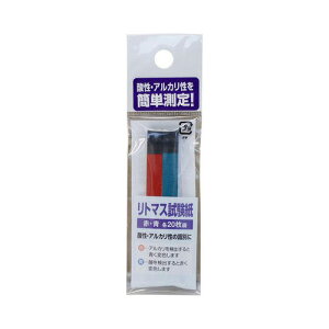 【TKK-3868】リトマス試験紙ミニパック 7×0.7cm 赤・青各20枚入酸性・アルカリ性をカンタン測定！お子様の自由研究にも【ネコポス配送】【沖縄・離島でも頑張って送料無料！】