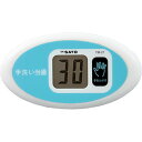 【送料無料】SATO ノータッチタイマー TM-27手が汚れていてもスタートストップできる!コロナウィルス予防の手洗い時間測定とかにも使えます!ネコポス発送のため日時指定不可