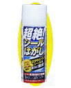 TU-110 超絶シールはがし200ml〜値札やシールに素早く浸透!剥がれやすくします!〜