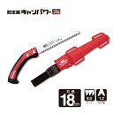アルス 剪定鋸 キャンパワープロ CAM-18PRO刃長18cm ピッチ8mm 切幅1.2mm ツルツル切れ口!