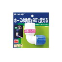 タカギ L型コネクター G069FJ