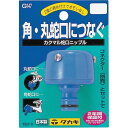 タカギ カクマル蛇口ニップル G147FJ