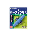 【ネコポス配送】タカギ ホース継手セット G152FJB