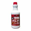 【GO-5】アルス 刃物クリーナー詰替用 500ml ミネラル酵素配合ヤニ・シブがよく落ちる！【頑張って送料無料！】