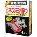 業務用強力ネズミ捕り！強力チュークリン業務用　6枚入