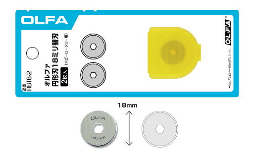 【RB18-2】OLFA 円形刃18mm替刃 【ネコポス配送】【沖縄・離島でも頑張って送料無料 】