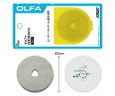 【RB60】OLFA 円形刃60mm替刃 【ネコポス配送】【沖縄・離島でも頑張って送料無料!】
